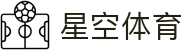 星空体育（中国）官网-APP下载 XINGKONG SPORTS
